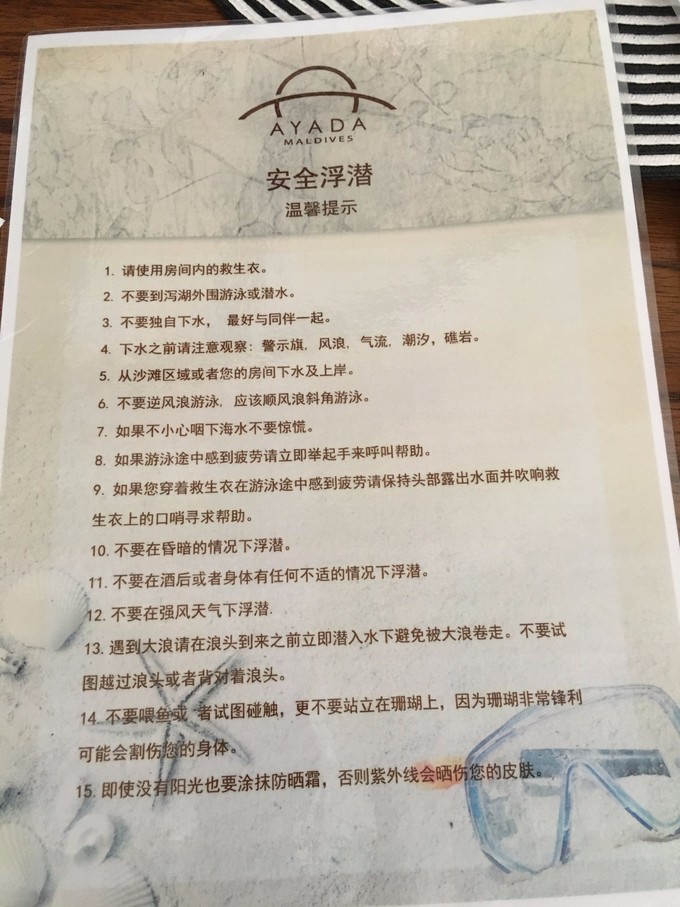 马尔代夫